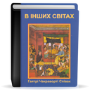 Художественная литература