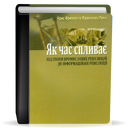 Художественная литература