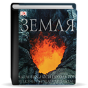 Художественная литература