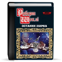 Художественная литература