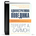 Художественная литература